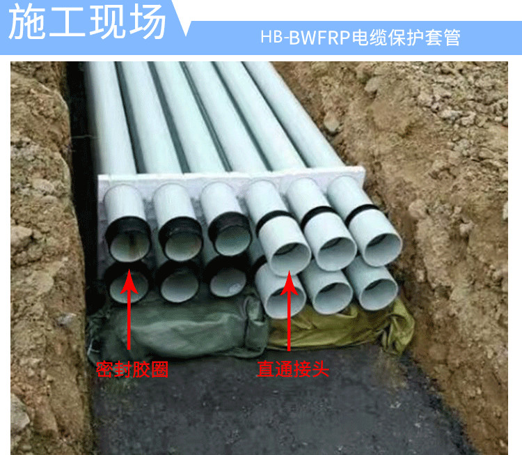 武汉HB-bwfrp电力管安装现场